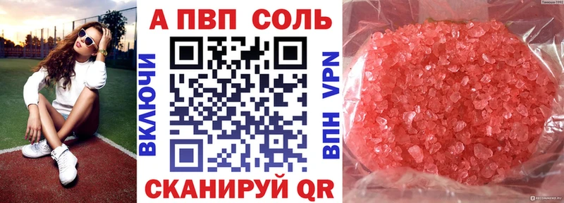 APVP крисы CK  наркота  это официальный сайт  Камень-на-Оби 