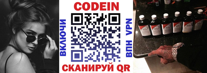 Кодеиновый сироп Lean напиток Lean (лин) Камень-на-Оби