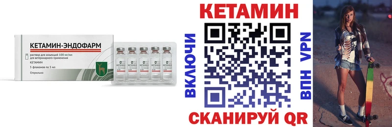 КЕТАМИН ketamine  Камень-на-Оби 